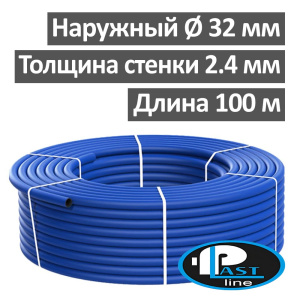 Труба полиэтиленовая водопроводная 32 х 2.4 (бухта 100 м) ПЭ (ПНД) SDR 11 PlastLine