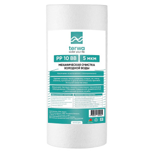 Картридж полипропиленовый Terwa PP 10BB 5 мкр