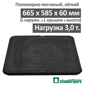 Люк канализационный садовый лёгкий квадратный, 3 т., чёрный