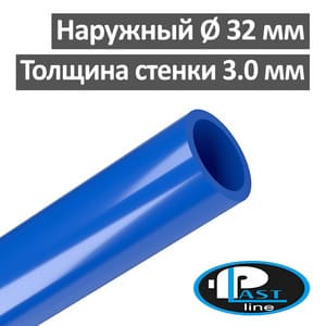 Труба полиэтиленовая водопроводная 32 х 3.0 мм ПЭ 100 SDR 11 PlastLine