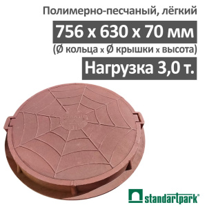 Люк канализационный лёгкий 3 т красный, Стандартпарк
