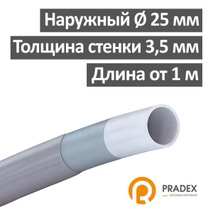 Труба PE-Xa (EVOH) 25 х 3.5 мм из сшитого полиэтилена, Pradex