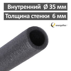 Утеплитель для труб 35 х 6 мм Energoflex Super