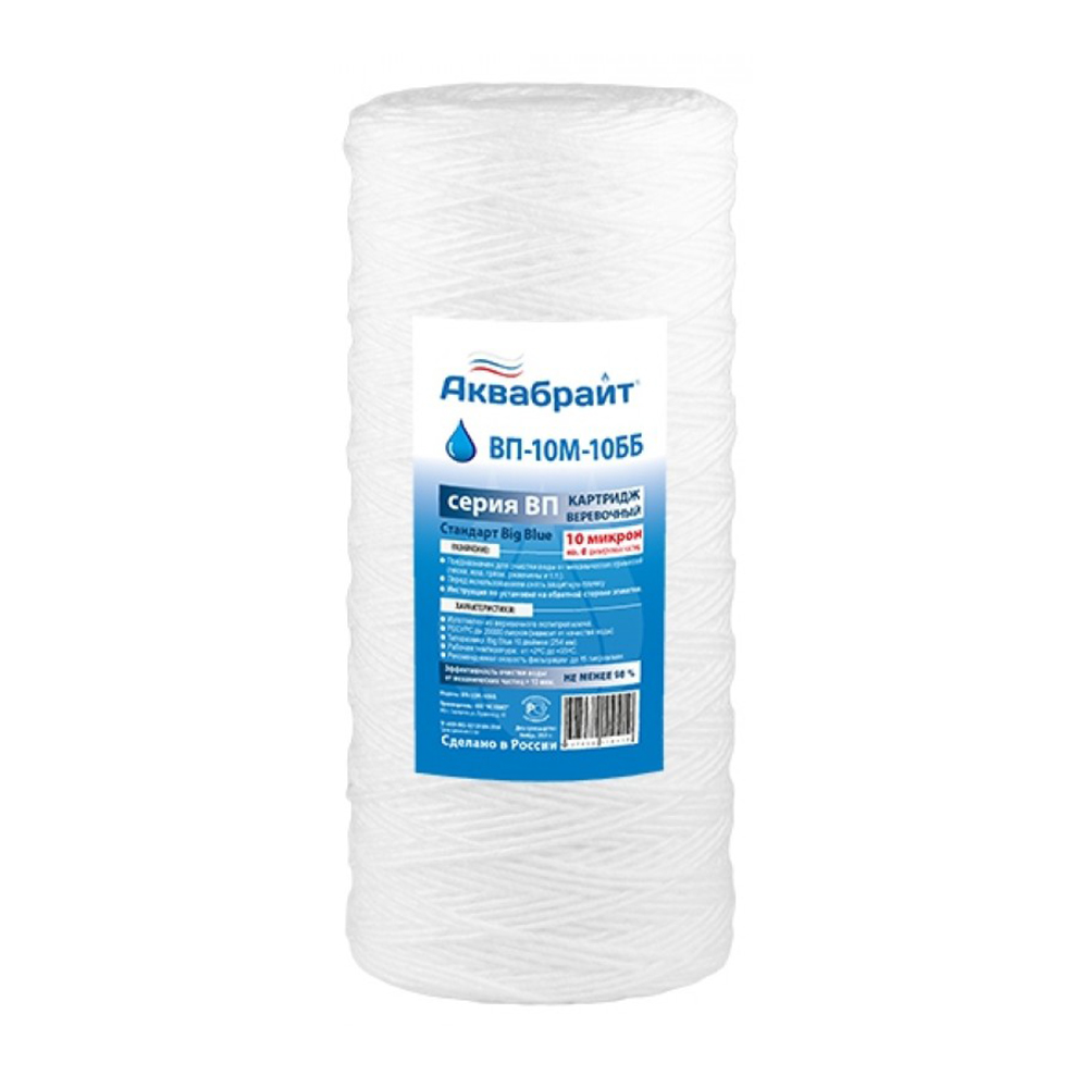 Картридж нитяной Аквабрайт 10 мкр. ВП-10 М-10ББ