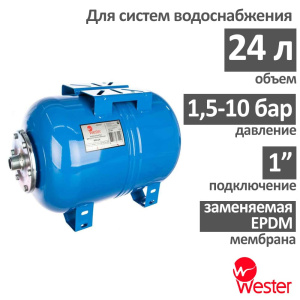 Расширительный мембранный бак Wester WAO 24