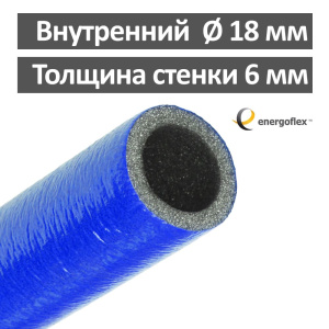 Утеплитель для труб 18 х 6 мм синий Energoflex Super Protect