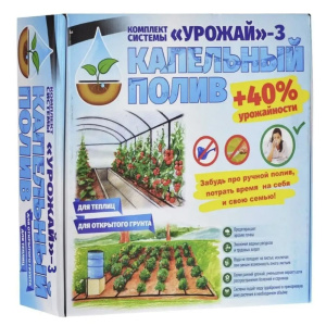 Комплект капельного полива "Урожай 3" (25 м/кв) TUBOFLEX