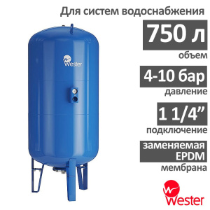 Расширительный бак Wester WAV 750
