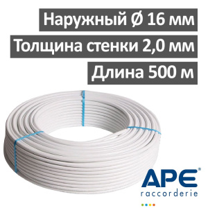 Труба металлопластиковая APE PE-Xb 16 х 2.00 мм (бухта 500 м) Т 95 °С