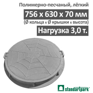 Люк канализационный лёгкий 3 т серый, Стандартпарк
