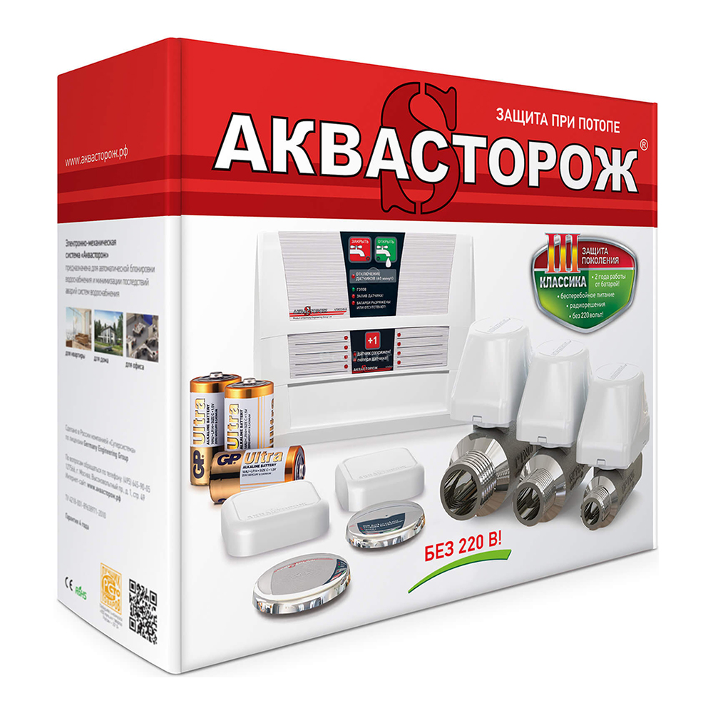 Аквасторож КЛАССИКА 150 (ТН24) с радиобазой Аквасторож КЛАССИКА 150 (ТН24) с радиобазой