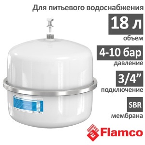 Расширительный бак Flamco Airfix A 18