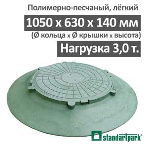 Люк-конус канализационный лёгкий 3 т., зелёный