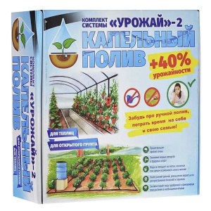 Комплект капельного полива "Урожай 2" (50 м/кв) TUBOFLEX