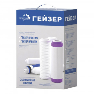 Комплект картриджей R01 "Гейзер-Престиж"