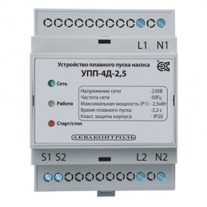 Устройство плавного пуска для установки на DIN рейку УПП- 4Д 2,5 (2.5 кВт) Акваконтроль