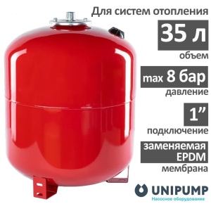 Расширительный бак UNIPUMP РВ 35 (БЭЗ) вертикальный