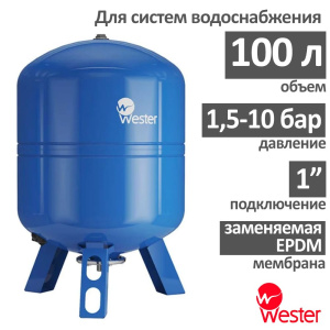 Расширительный бак Wester WAV 100
