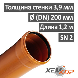 Труба канализационная наружная 200 х 1200 х 3,9 мм НПВХ SN 2, ХЕМКОР