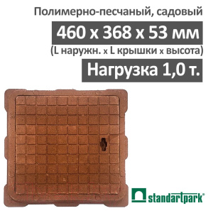 Люк канализационный садовый малый квадратный 1 т., коричневый Люк канализационный садовый малый квадратный 1 т., коричневый