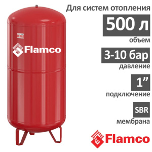 Расширительный бак Flamco FLEXCON R 500 (500 л., 10 бар)