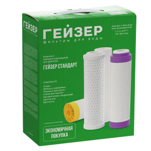 Комплект картриджей Гейзер С-2 (для фильтра Гейзер Стандарт для жёсткой воды)
