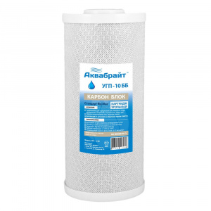 Картридж угольный Аквабрайт УГП-10 ББ (10 мкм), карбон блок сорбционной очистки