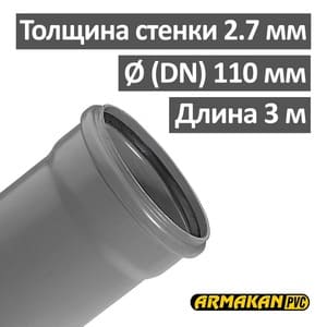 Труба канализационная ПП внутренняя Armakan 110 х 2.7 х 3000 мм Труба канализационная ПП внутренняя Armakan 110 х 2.7 х 3000 мм
