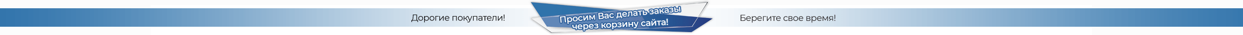 Важная информация