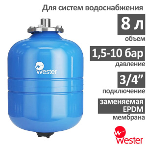 Расширительный бак Wester WAV 8
