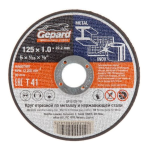 Круг отрезной по металлу GEPARD 125 х 1.0 x 22.2 мм