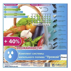 Комплект капельного полива "Урожай 1 ЛЮКС" (с фильтром, 100 м/кв) TUBOFLEX