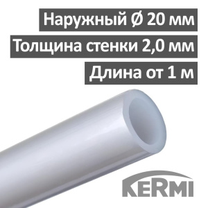 Труба из сшитого полиэтилена 5-слойная  PE-RT  20 х 2, Kermi