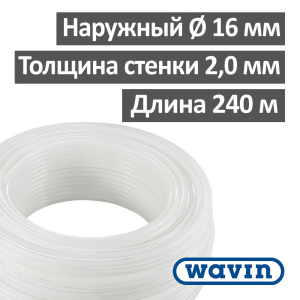 Труба для теплого водяного пола Wavin PE-RT Pro3 16 х 2.00 мм (бухта 240 м) T 70°C