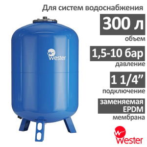 Расширительный бак Wester WAV 300