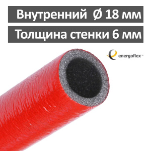 Утеплитель для труб 18 х 6 мм красный Energoflex Super Protect