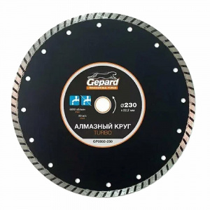 Алмазный круг 230 х 22 мм универсальный Turbo GEPARD