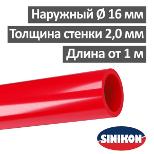 Труба для теплого пола PE-RT Тип I SDR8/S3.5 16x2,0 (1 метр) Синикон