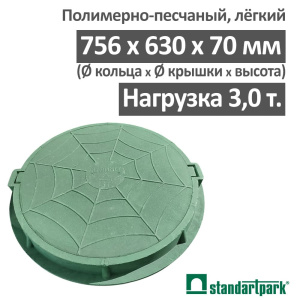 Люк канализационный лёгкий 3 т зелёный, Стандартпарк