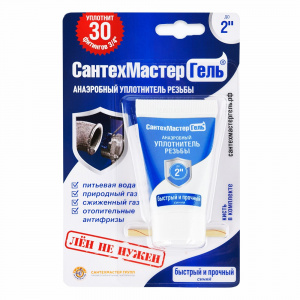 Анаэробный герметик гель "СантехМастер" для резьбовых соединений 15г, синий Анаэробный герметик гель "СантехМастер" для резьбовых соединений 15г, синий