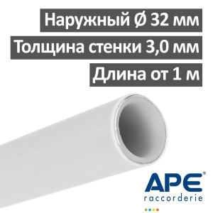 Труба металлопластиковая APE PE-Xb 32 х 3.00 мм Т 95 °С Труба металлопластиковая APE PE-Xb 32 х 3.00 мм Т 95 °С