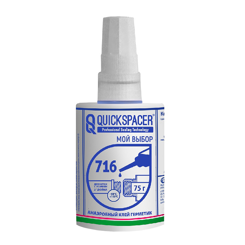 Анаэробный клей герметик QuickSPACER® 716 для резьбовых соединений 75 г синий Анаэробный клей герметик QuickSPACER® 716 для резьбовых соединений 75 г синий