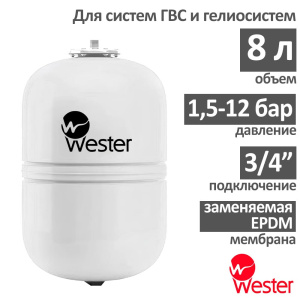 Расширительный бак Wester WDV 8