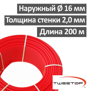 Труба для теплого пола 16 х 2.0 мм PERT type II/ EVOH / PERT type II, TWEETOP (бухта 200 м)
