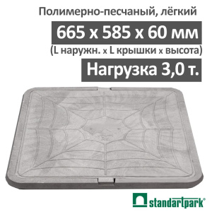 Люк канализационный садовый лёгкий квадратный, 3 т., серый