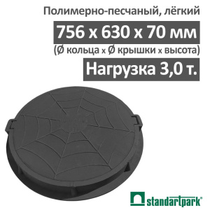 Люк канализационный лёгкий 3 т чёрный, Стандартпарк