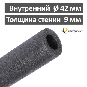 Утеплитель для труб 42 х 9 мм Energoflex Super