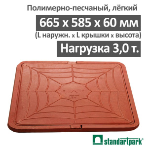 Люк канализационный садовый лёгкий квадратный, 3 т., красный