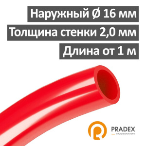 Труба для теплого пола PE-Xa (EVOH) 16 х 2.0 мм из сшитого полиэтилена, Pradex