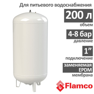 Гидроаккумулятор Flamco AIRFIX  RP-D 200 с заменяемой мембраной